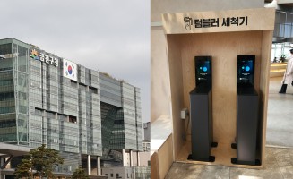 서울시 금천구청 텀블러세척기 마이컵 2대 납품